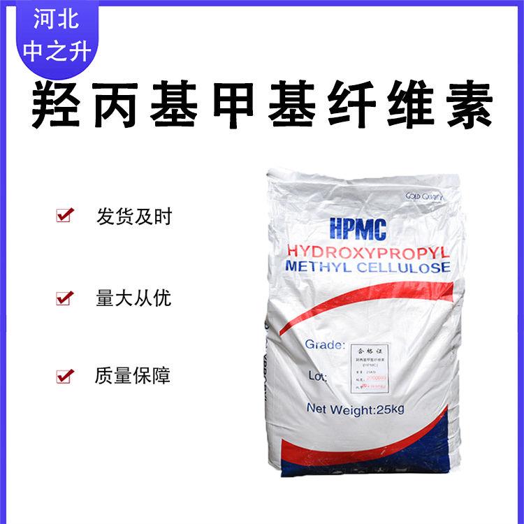 羟丙基甲基纤维素HPMC 冷水速溶增稠剂增稠粉