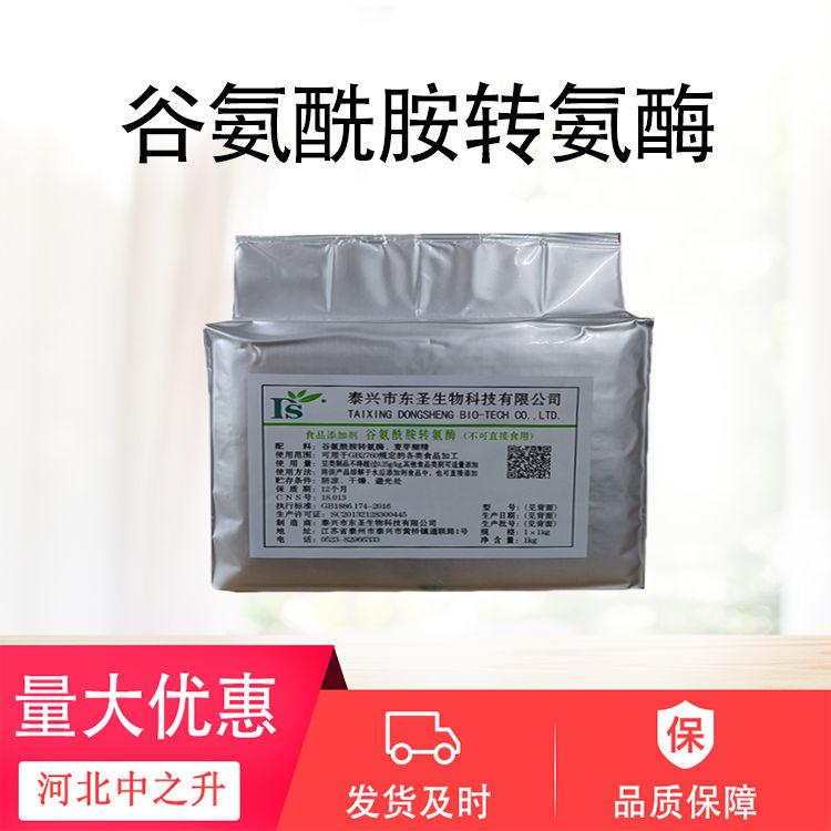 肥牛羊肉卷 肉制品重組粘合 TG谷氨酰胺轉(zhuǎn)氨酶 食品級