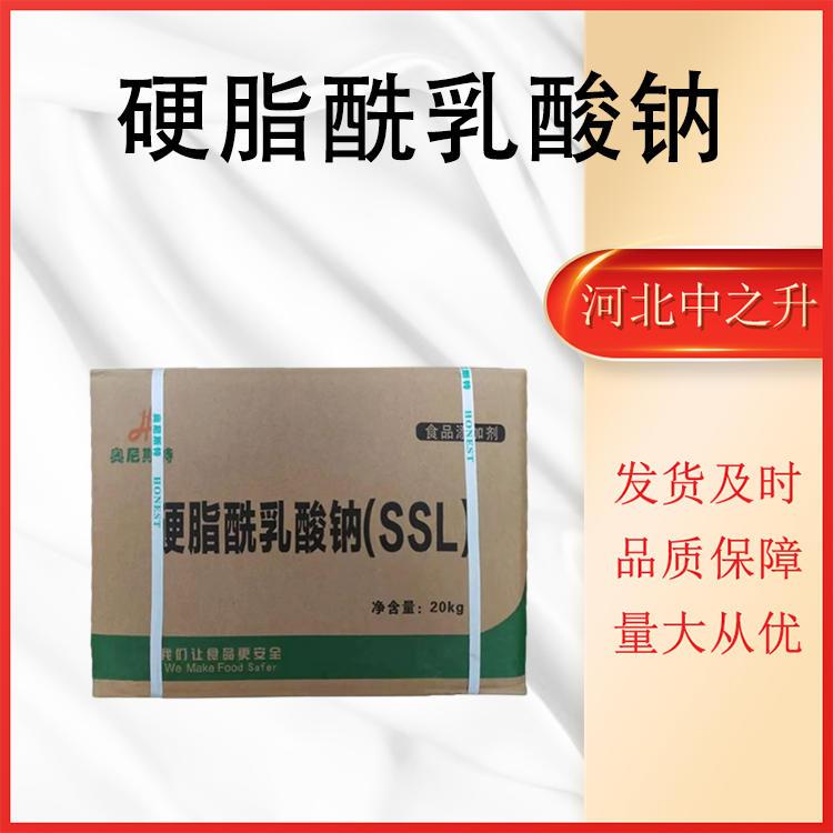 食品级硬脂酰乳酸钠 SSL 饮料面制品烘焙制品乳化剂