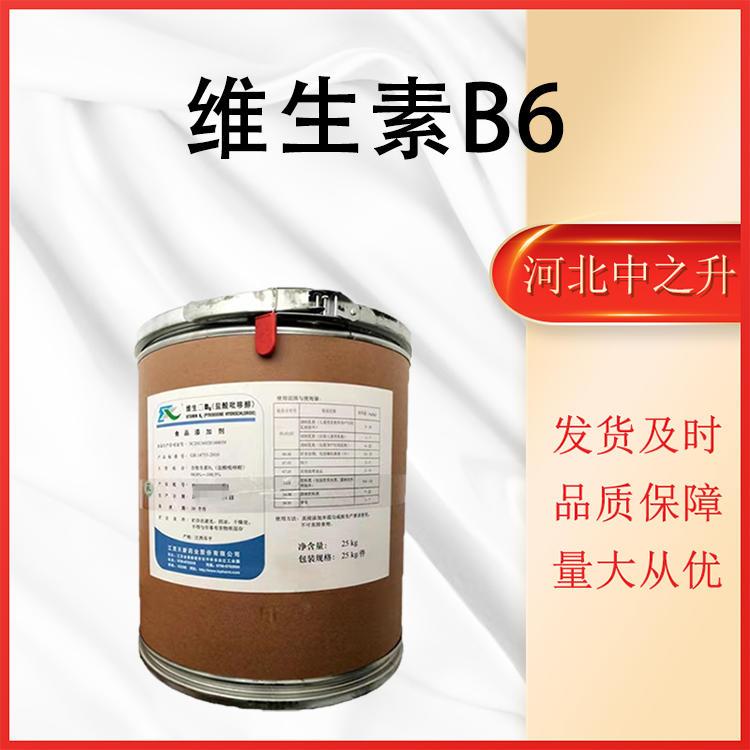 食品级营养强化剂 VB6维生素B6粉末原料