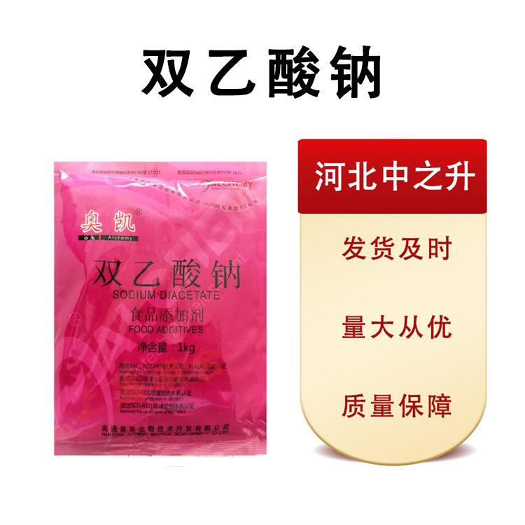 現(xiàn)貨批發(fā)雙乙酸鈉食品級(jí)25*1 量大從優(yōu)