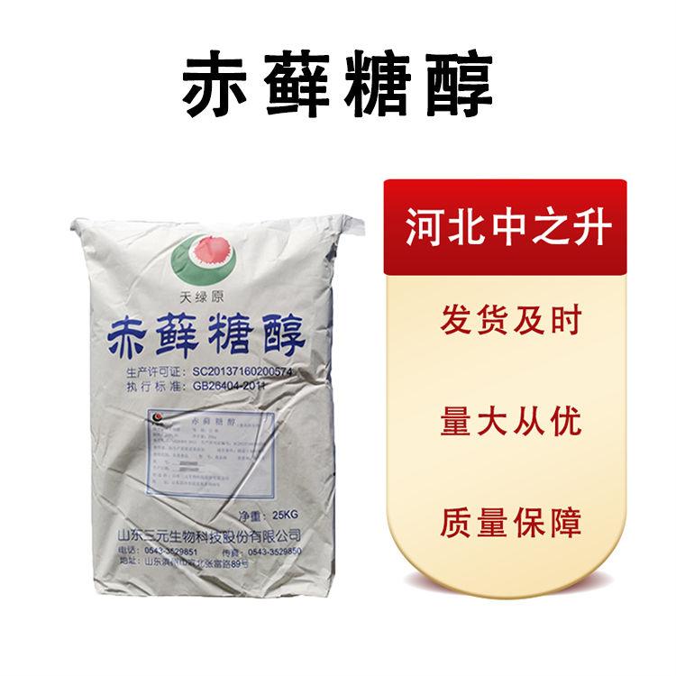 現貨批發赤蘚糖醇食品級25*1 量大從優