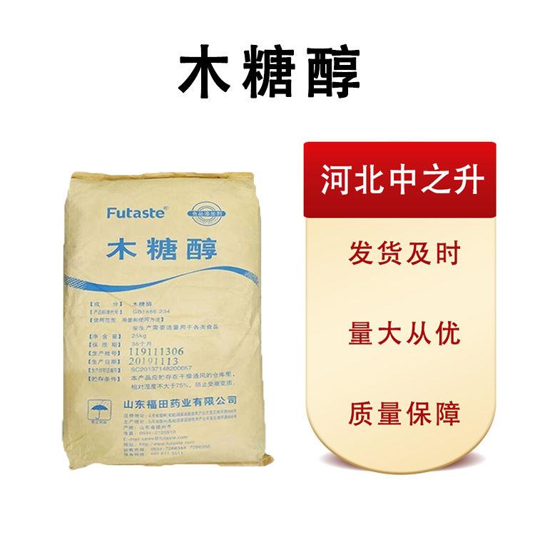 現(xiàn)貨批發(fā)木糖醇食品級25*1 量大從優(yōu)