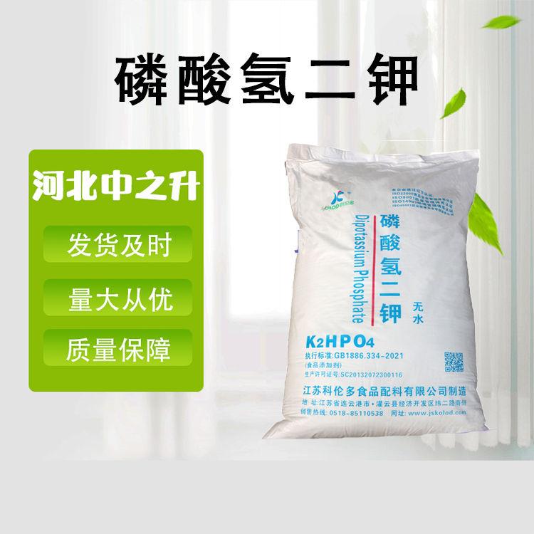 现货销售 含量99% 磷酸氢二钾 AR 可批发质量保证