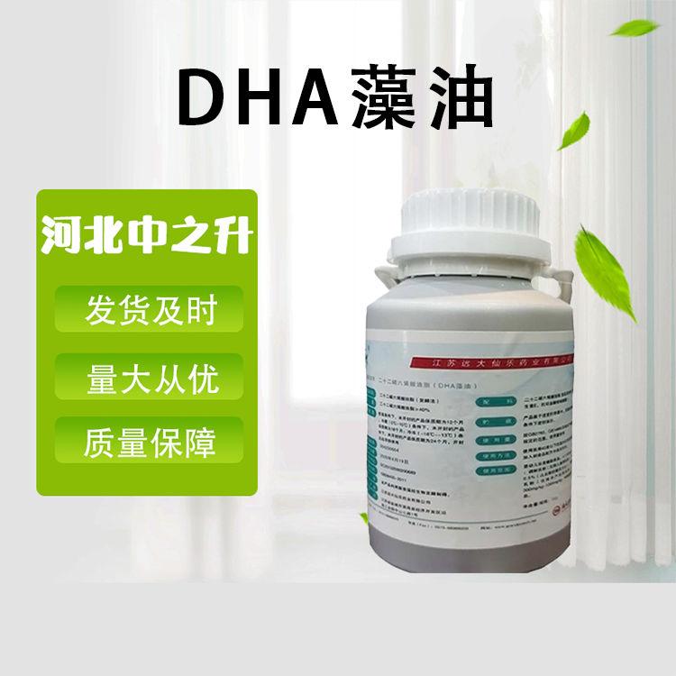 DHA藻油40% 6217-54-5 深海藻油 二十二碳六烯酸 藻油