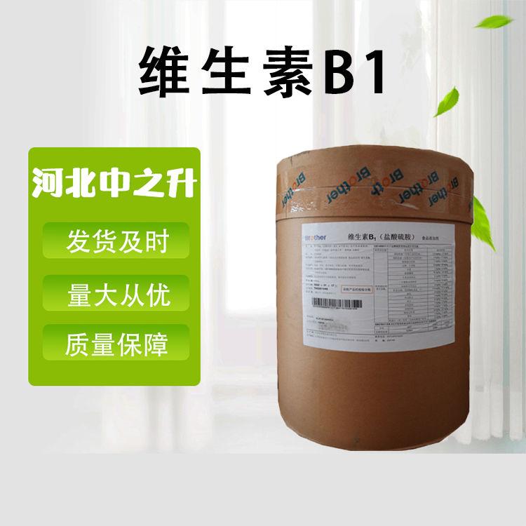 維生素B1食品級現貨供應維生素B1食品級VB1維生素B1鹽酸硫胺