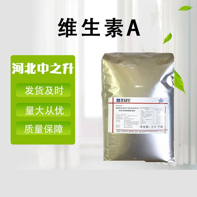 維生素A現貨供應高含量 禽畜水產養殖添加劑 1kg/袋 正品保障