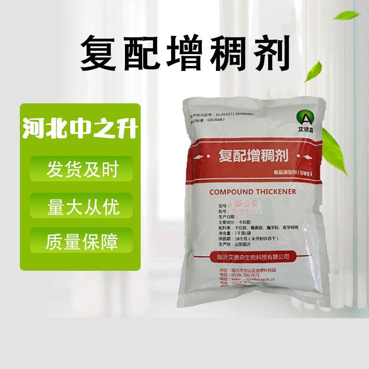 供应现货 卡拉胶KA-200 食品添加剂 增稠剂 K型卡拉胶 食品级