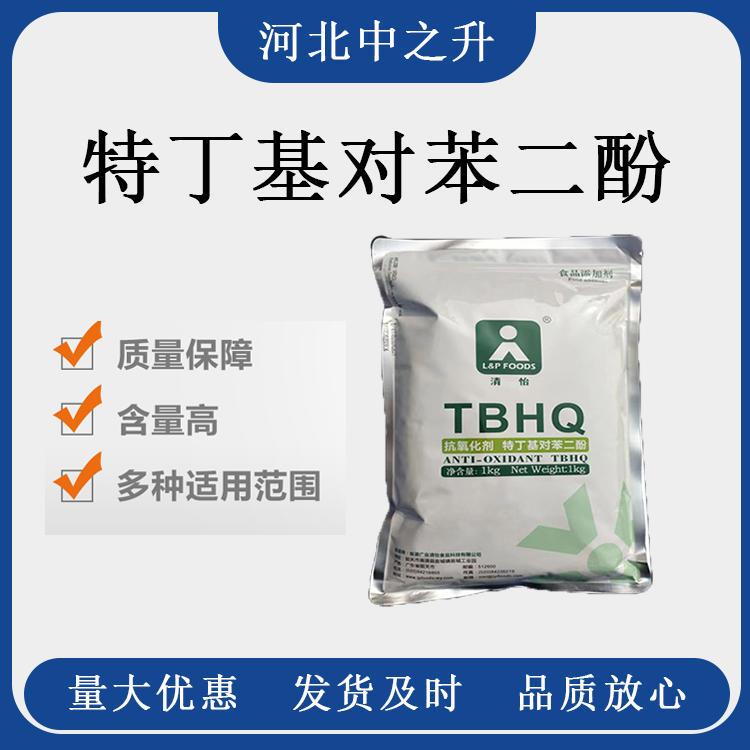 TBHQ批发供应 特丁基对苯二酚食品级 量大从优 TBHQ