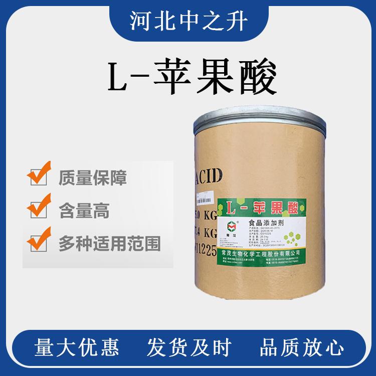 【1KG起售】L-苹果酸 食品级 酸度调节剂 苹果酸 饮料食品添加剂