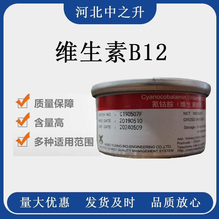 维生素B12 氰钴胺素 含量1% 食品级VB12