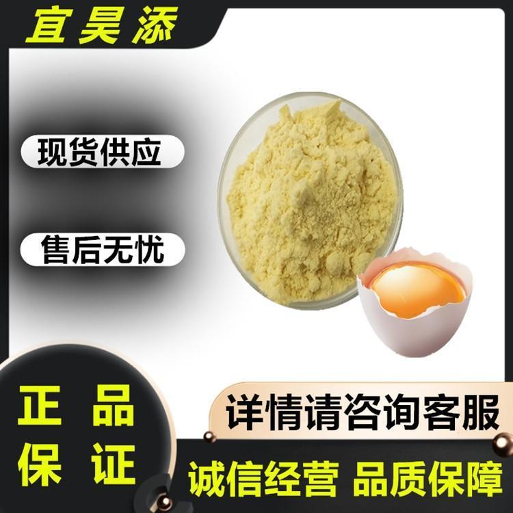 食品级蛋黄卵磷脂