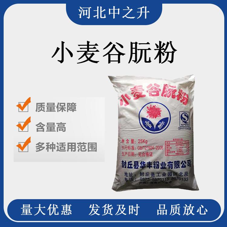 小麦谷朊粉 食品级增筋改良剂 烤面筋用 小麦面筋粉 现货批发