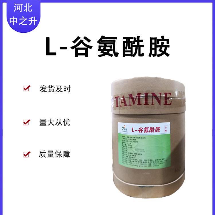 食品級L-谷氨酰胺含量99% 谷氨酰胺 食品添加劑