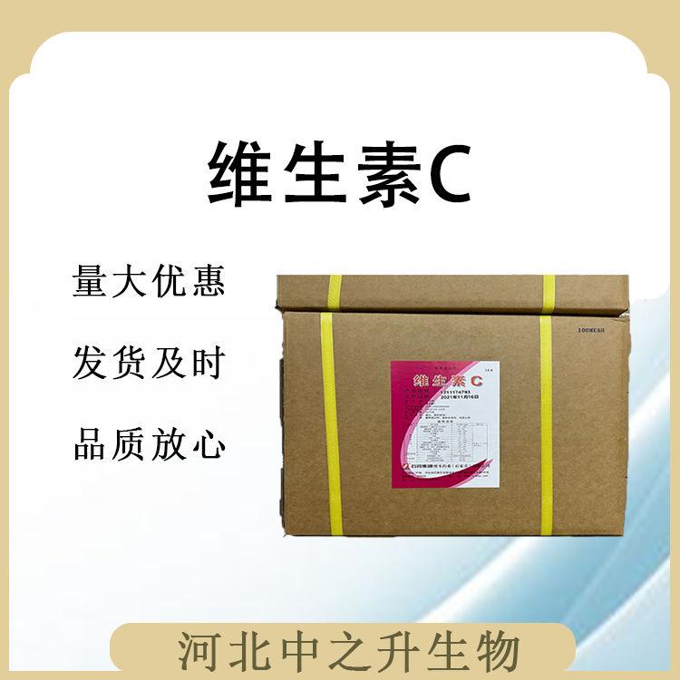 食用維生素C 維生素C食品級