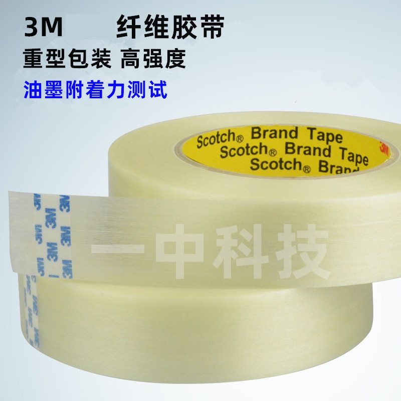 3M4-1000油墨测试胶带 附着力测试批发