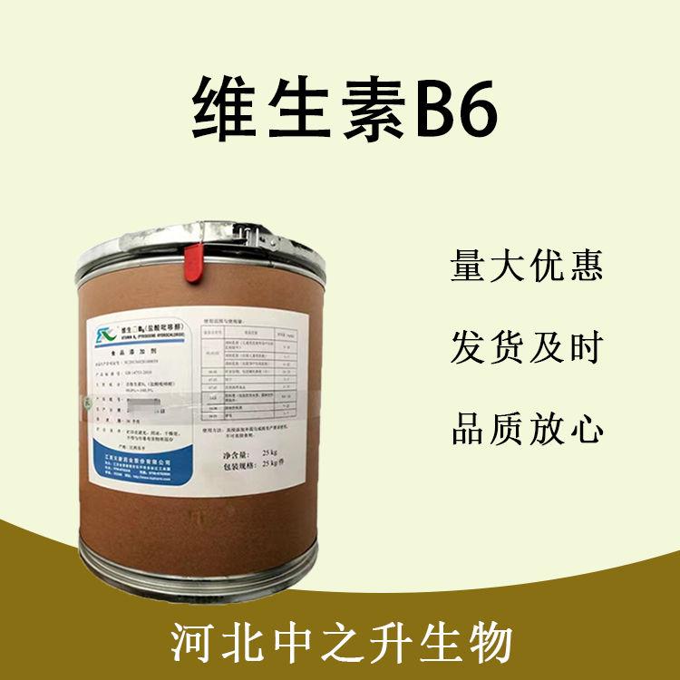 食品級維生素B6和維生素B6食品級