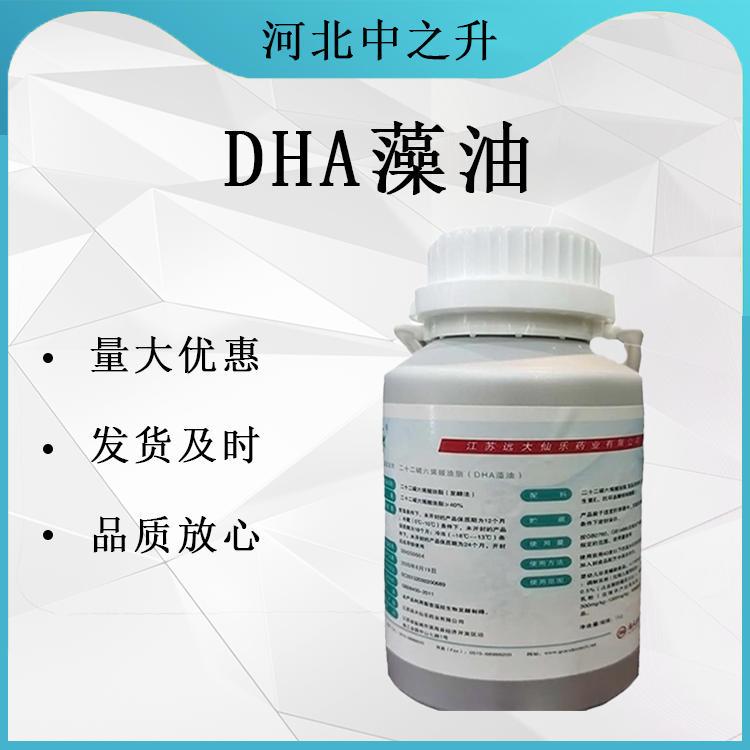 DHA藻油 40% 50% 二十二碳六烯酸 深海藻油 食品级包邮现货