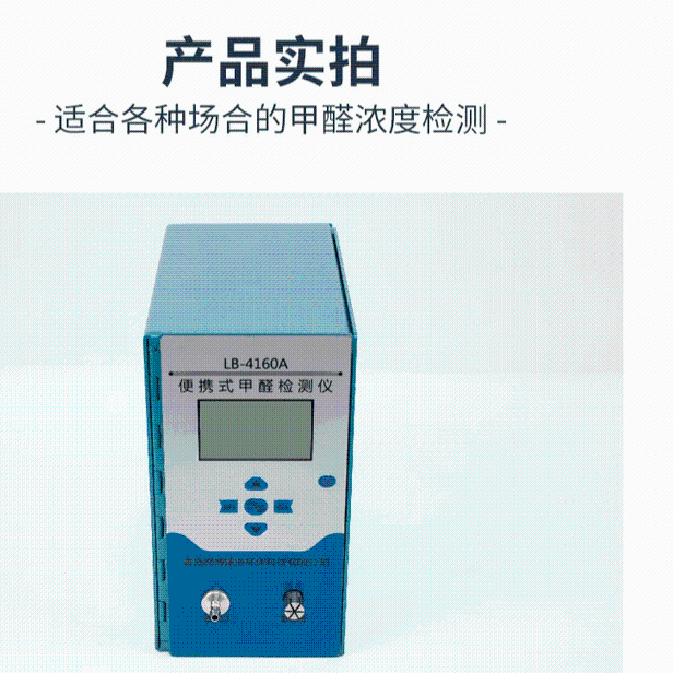 便携式孔口流量校准器 流量校准仪LB-100中流量