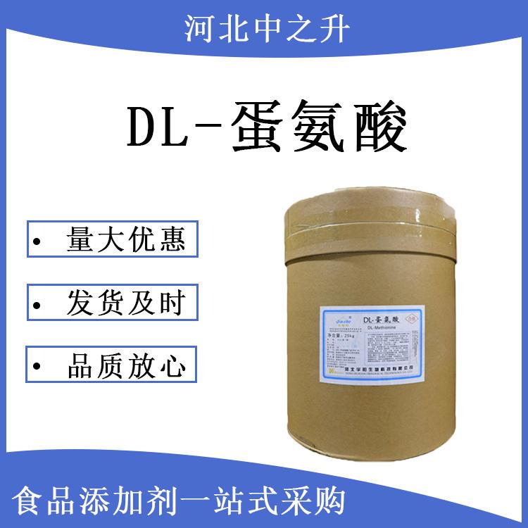 維生素U99% DL-蛋氨酸甲基氯化锍 維生素U粉 量大從優