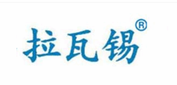 拉瓦锡-河南拉瓦锡化工产品有限公司 公司logo
