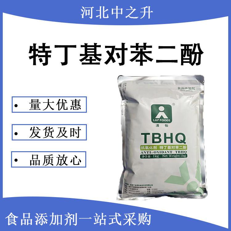 TBHQ 食品应用特丁基对苯二酚 叔丁基对苯二酚 油脂tbhq 量大从优