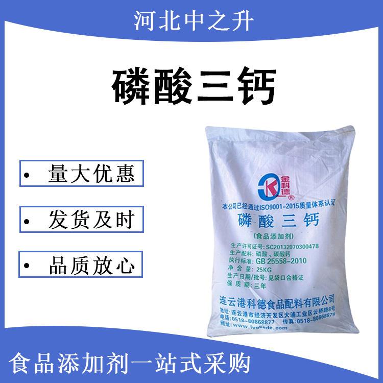 磷酸三钙 食品陶瓷级抗结剂缓冲剂 过磷酸钙