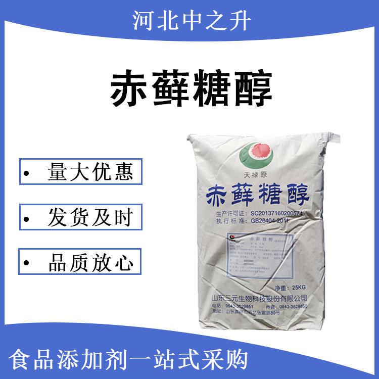 現貨批發 赤蘚糖醇 食品級 代糖零卡糖烘培 代糖甜味劑 量大從優