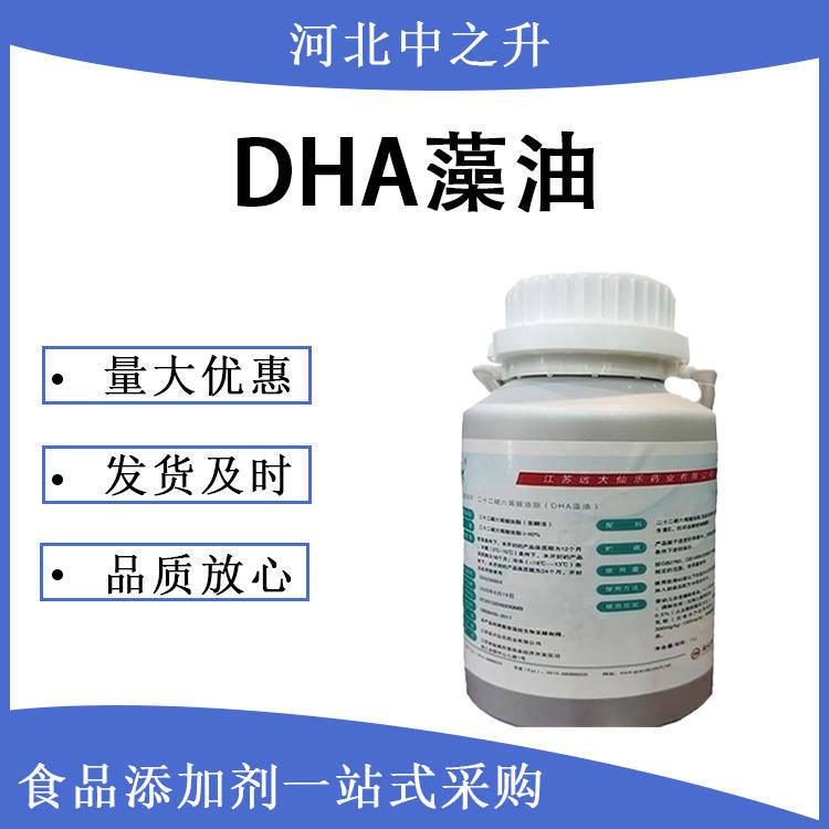 DHA藻油现货批发DHA藻油液体二十二碳六烯酸油脂量大从优DHA