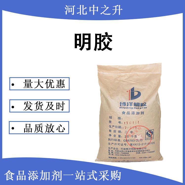 現(xiàn)貨供應(yīng)食品級150凍力牛骨膠 150LB