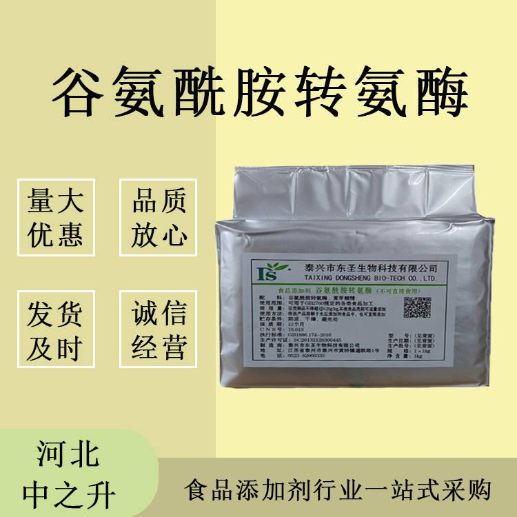 供应食品级谷氨酰胺转氨酶,TG酶 1公斤包装 千页豆腐专用
