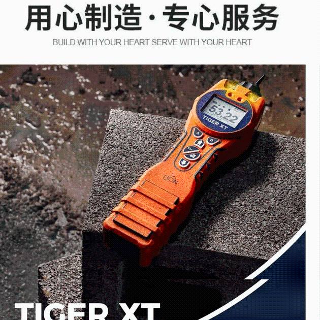 离子Tiger XTL 手持式VOC检测仪经济款小量程0-5000PPM