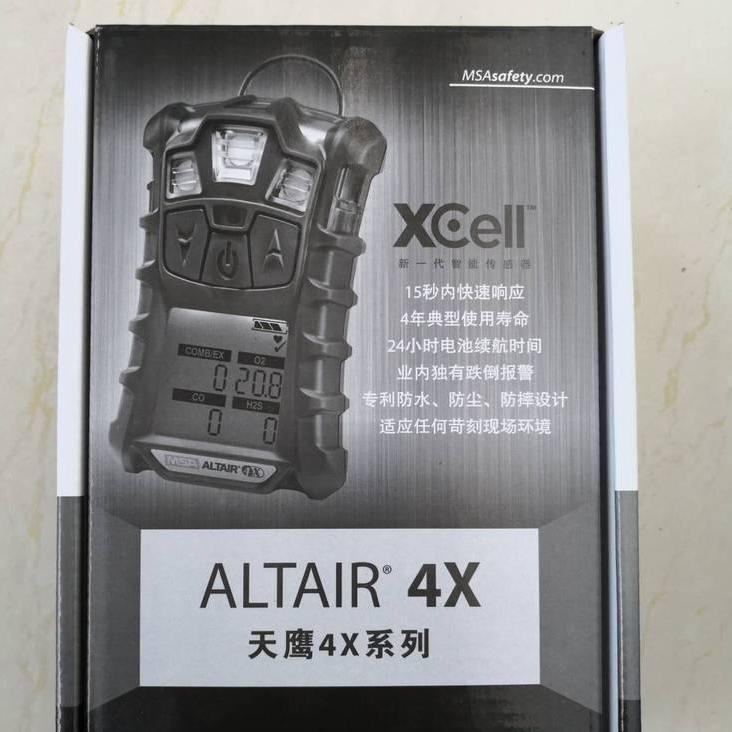 天鹰 Altair 4X便携式多气体四合一气体检测仪