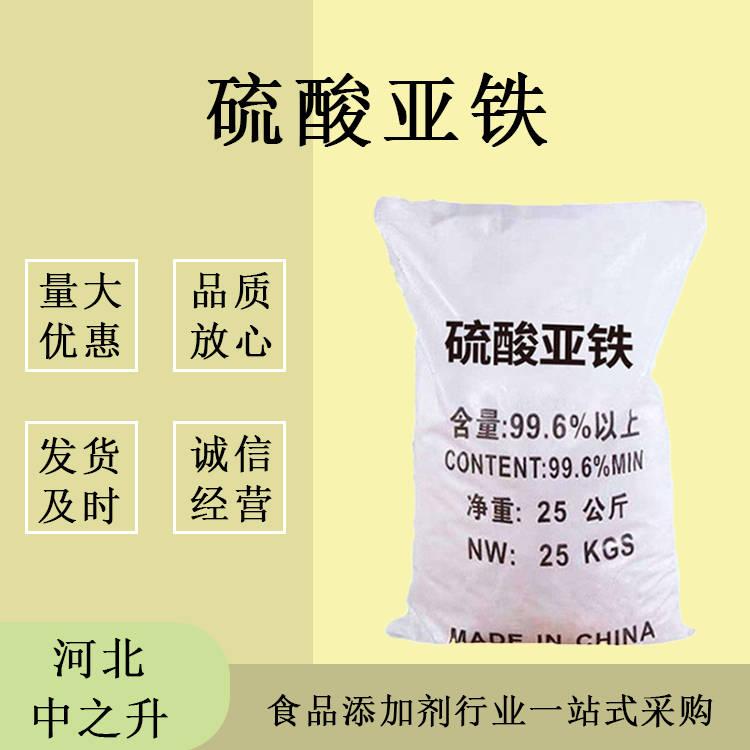 硫酸亚铁现货批发硫酸亚铁食品级土壤改良还原剂硫酸亚铁