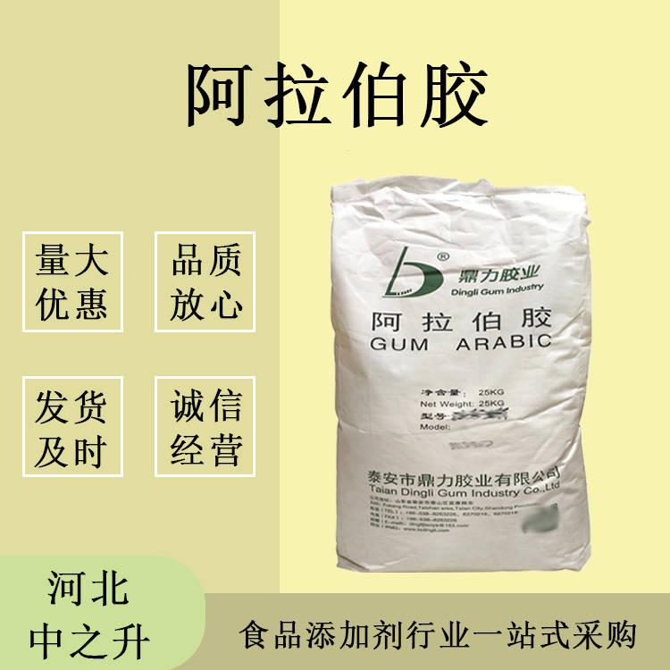 供应 阿拉伯胶 原装 食品级增稠剂 阿拉伯树胶粉25kg/袋