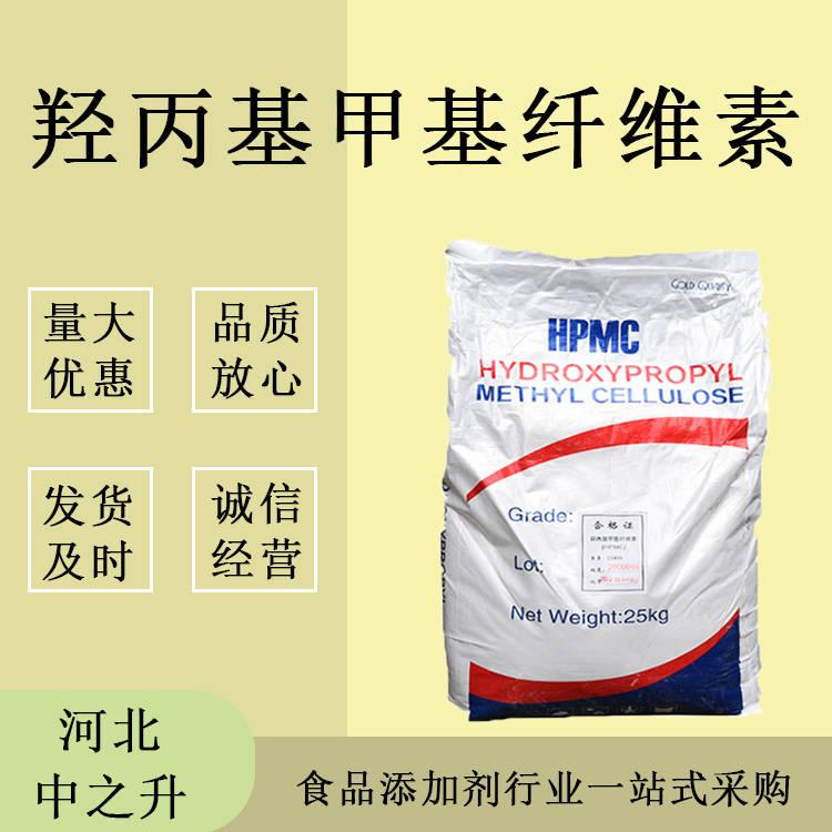 羟丙基甲基纤维素HPMC 日化用高粘保水增稠剂 定制纤维素