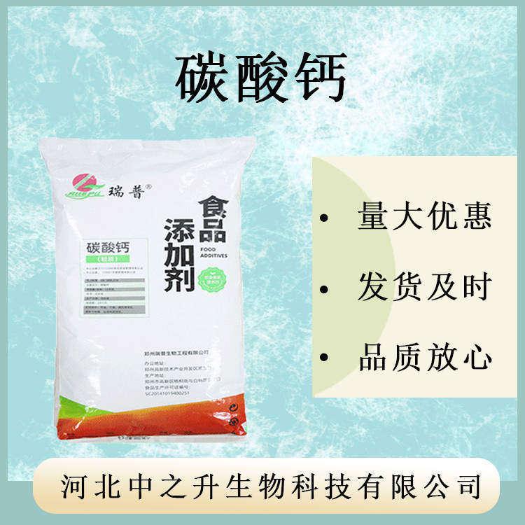 碳酸鈣批發(fā)輕鈣粉方解石粉 食品級(jí)橡膠涂料用 輕 質(zhì)碳酸鈣