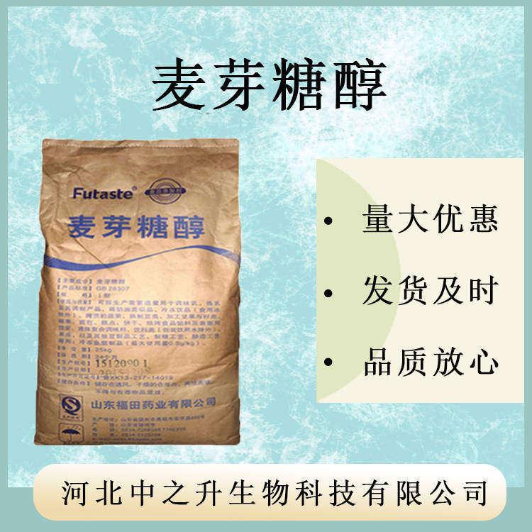 麦芽糖浆 果葡糖浆甜味剂 烘焙原料食品添加剂葡萄糖浆麦芽糖醇