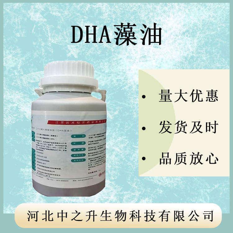 DHA藻油40% 6217-54-5 深海藻油 二十二碳六烯酸