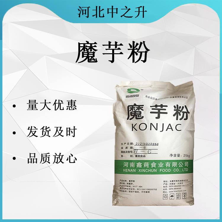 现货批发 食品级魔芋胶 代餐粉纯化魔芋粉YZ- J-35增稠剂稳定剂