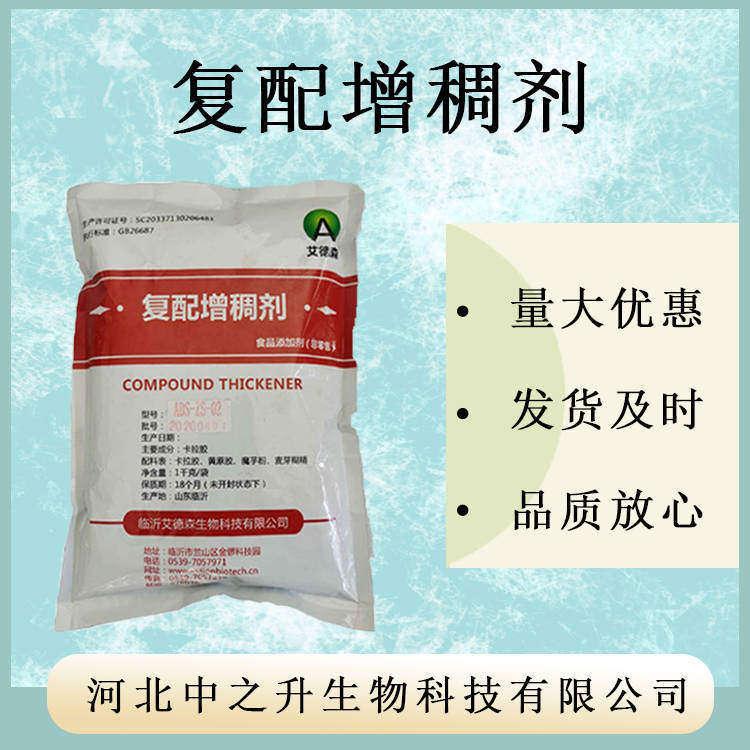 批發(fā)食品級卡拉膠肉制品復配增稠劑果凍肉腸食用膠袋裝25kg軟糖膠