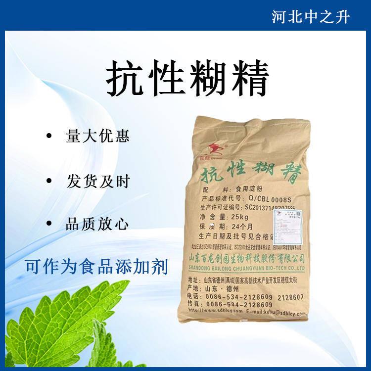 抗性糊精 水溶性膳食纖維 食品營養(yǎng)強化劑可溶性 玉米纖維