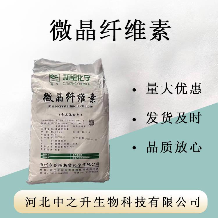 批發(fā) 食品級(jí)抗結(jié)劑濕法制粒壓片糖果普通B型 微晶纖維素