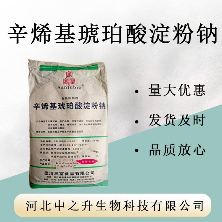 辛烯基琥珀酸淀粉鈉食品級(jí)乳化劑增稠劑變性淀粉辛烯基琥珀酸淀鈉