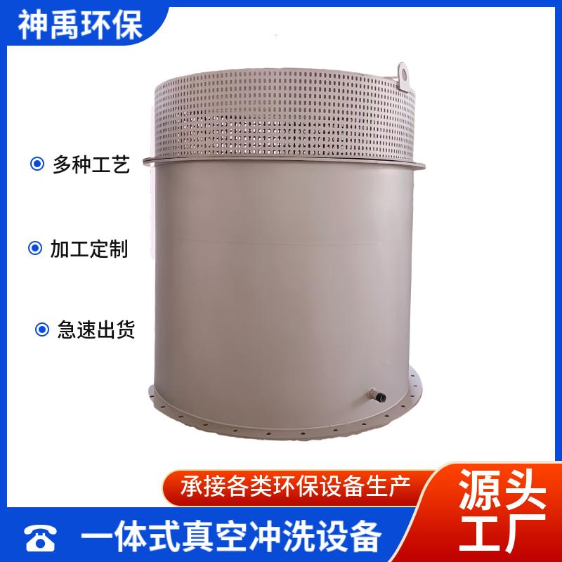 一體式真空沖洗設(shè)備廠家 N=3.0kw