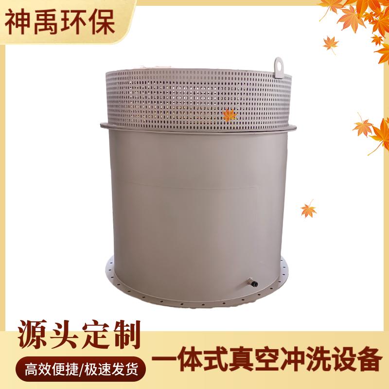 神禹 泵站調(diào)蓄池一體化真空沖洗設(shè)備廠家 源頭生產(chǎn)供應(yīng)