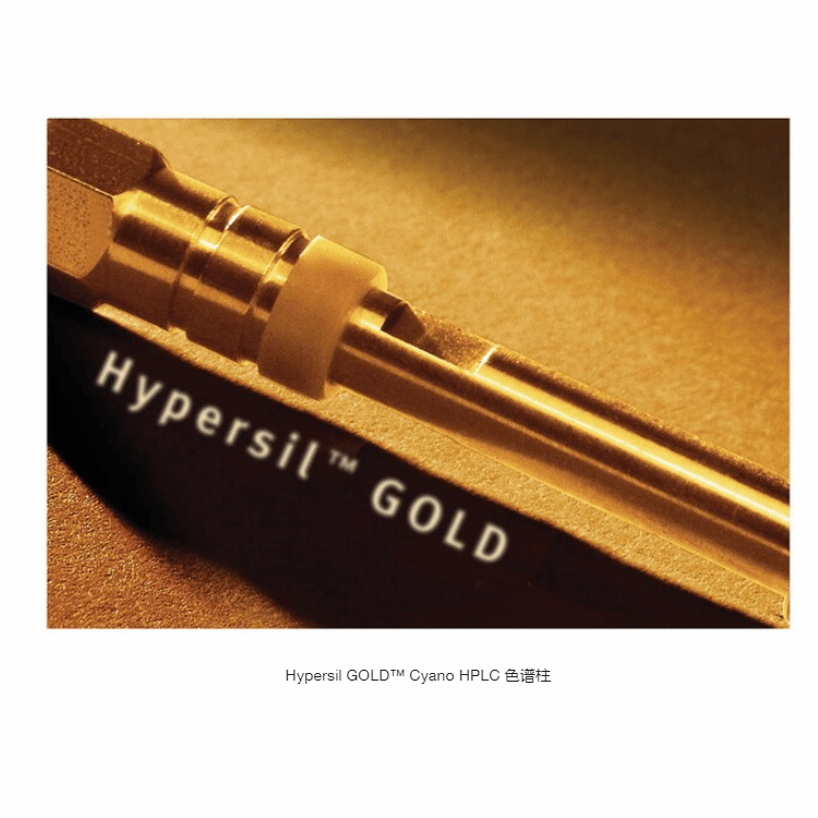 25802-102130/ 25802-052130赛默飞Hypersil GOLD Cyano HPLC 色谱柱