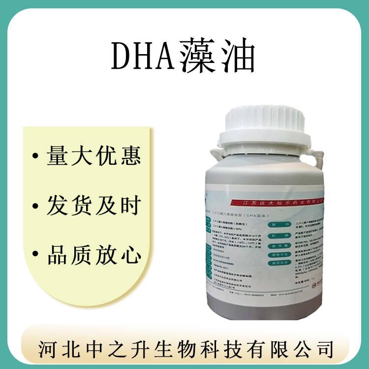 現(xiàn)貨批發(fā) DHA藻油 食品添加劑 藻油 40% 食品級 DHA藻油粉末