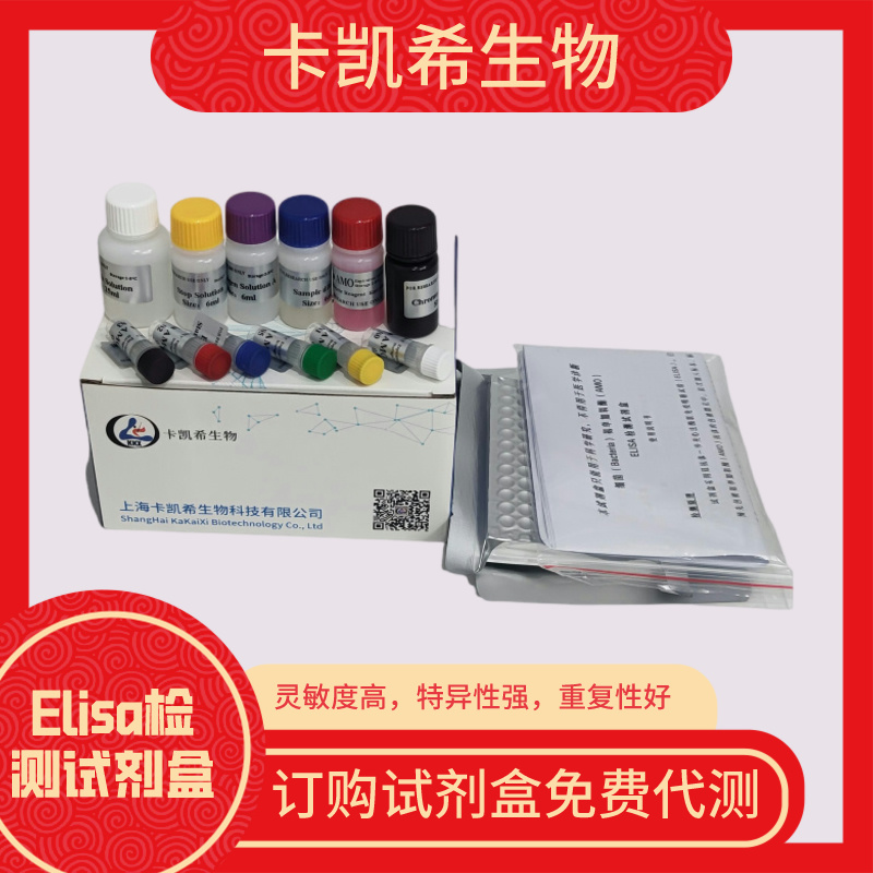 牛冠状病毒(CV)elisa检测试剂盒