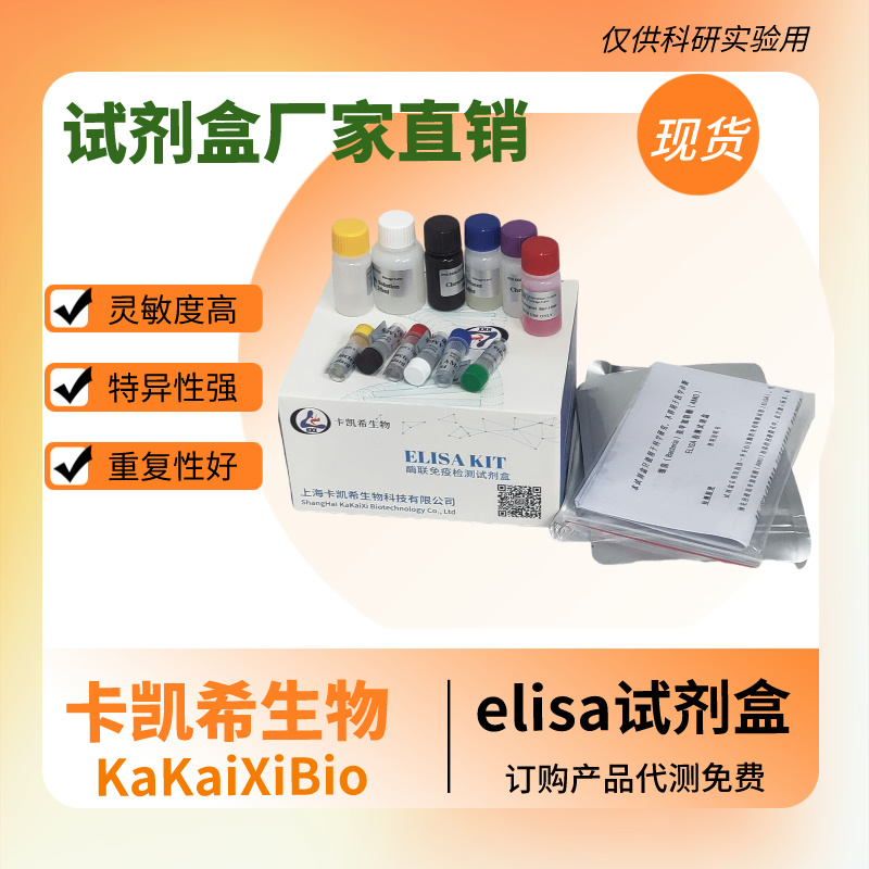 大鼠α2巨球蛋白（α2-MG)elisa试剂盒